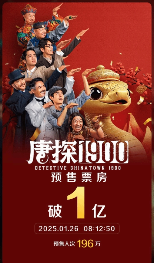 周润发称赞《唐探1900》：遇到了这么好的角色 希望90岁还能再拍