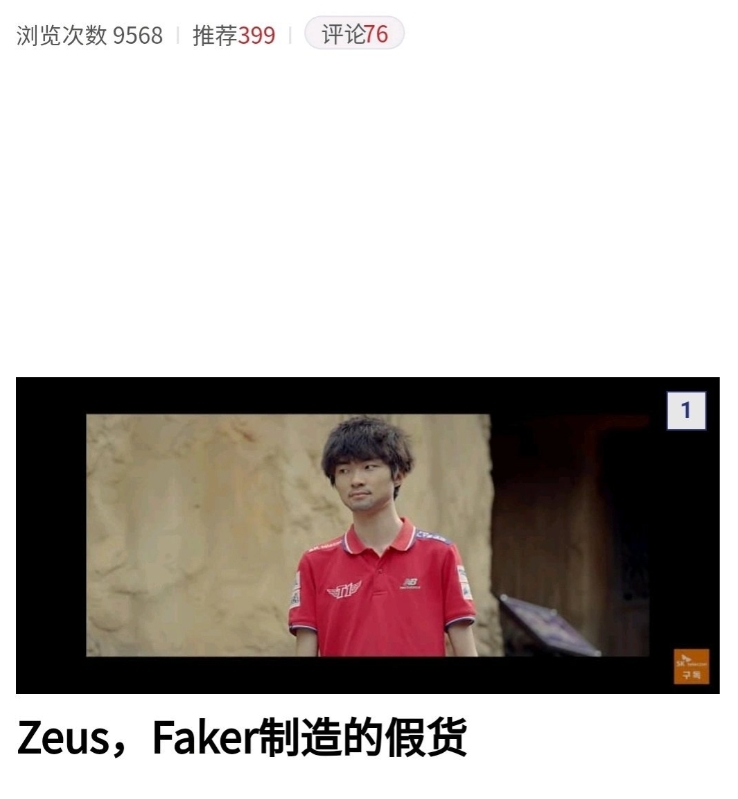 韩网粉丝锐评HLE 3C：不过是Faker、BeryL、Scout制造出来的假货