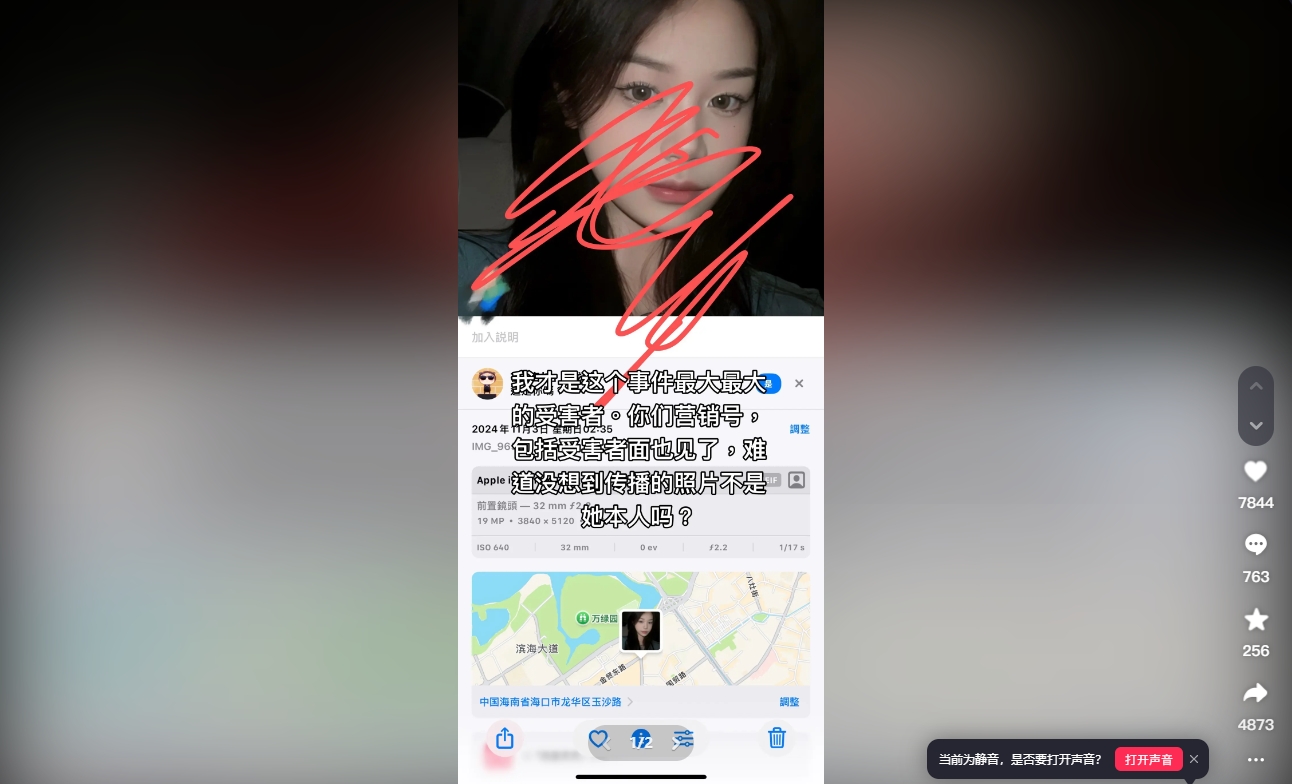 能这么骗吗🤔有网友自称“幻云”女友的舍友：她照片全是盗用我的