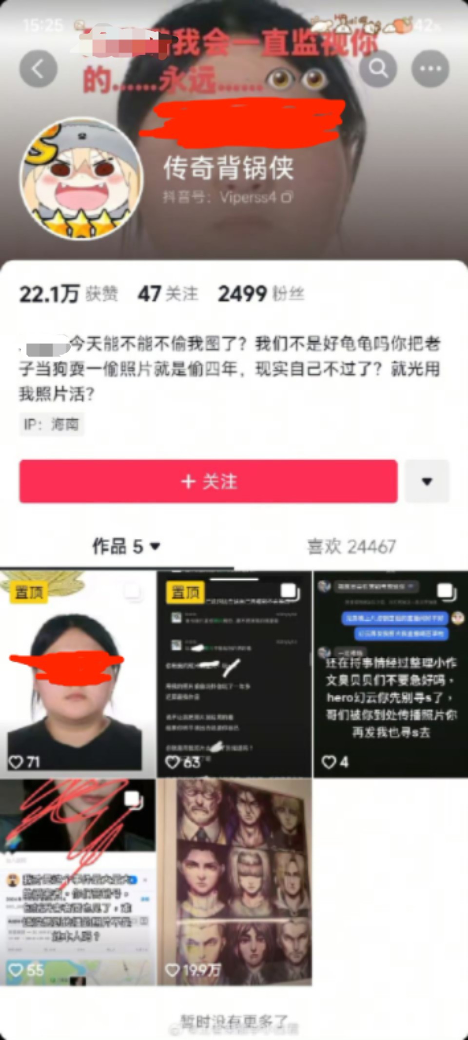 mk体育在线登录入口能这么骗吗🤔有网友自称“幻云”女友的舍友：她照片全是盗用我的