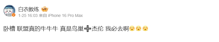 金年会金字招牌诚信至上周杰伦去KPL当嘉宾？爆料人：联盟真的牛牛牛 真是鸟巢➕杰伦！