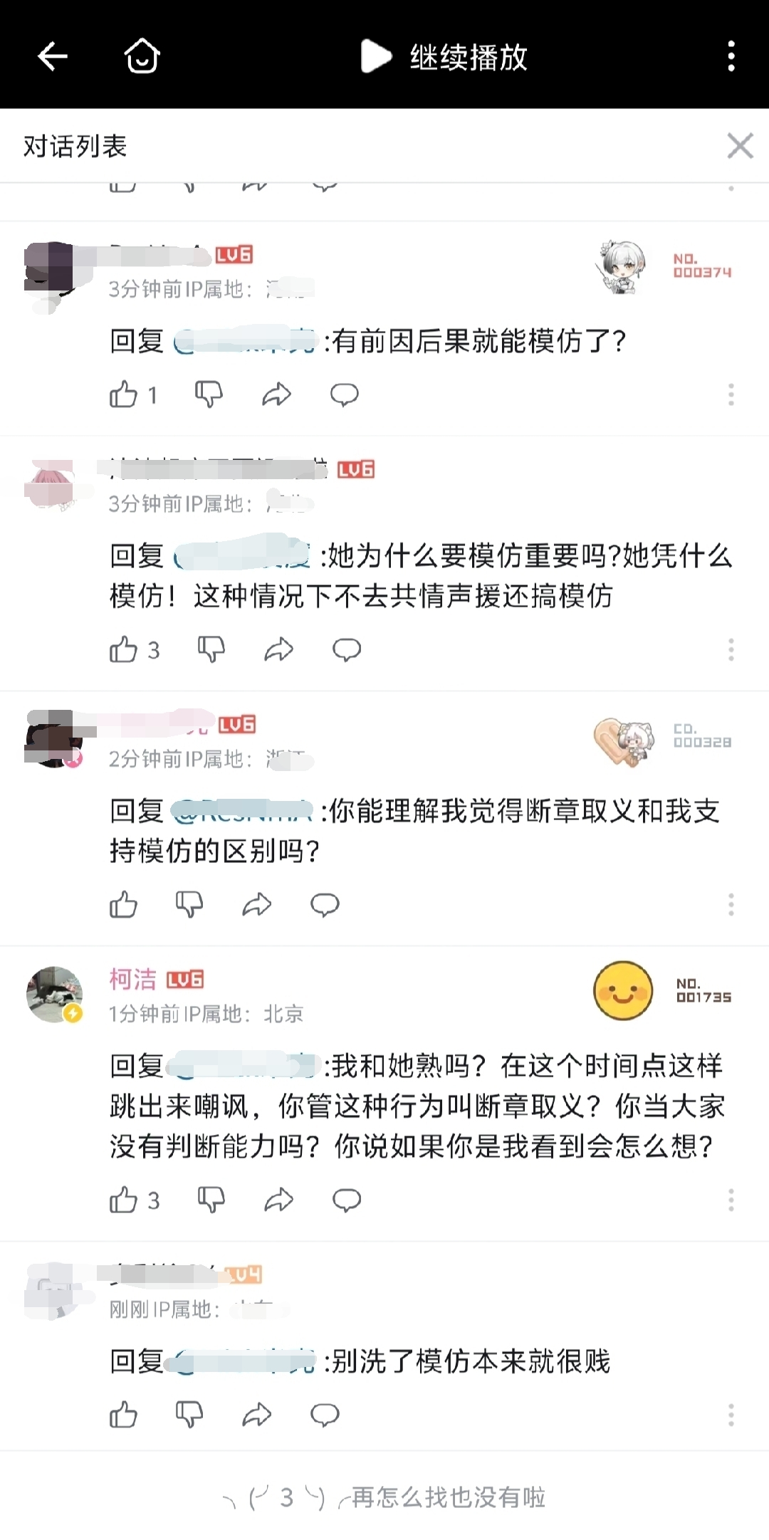 jinnianhui金年会战鹰直播模仿柯洁，柯洁评论切片：这行为什么意思？我和她熟吗？