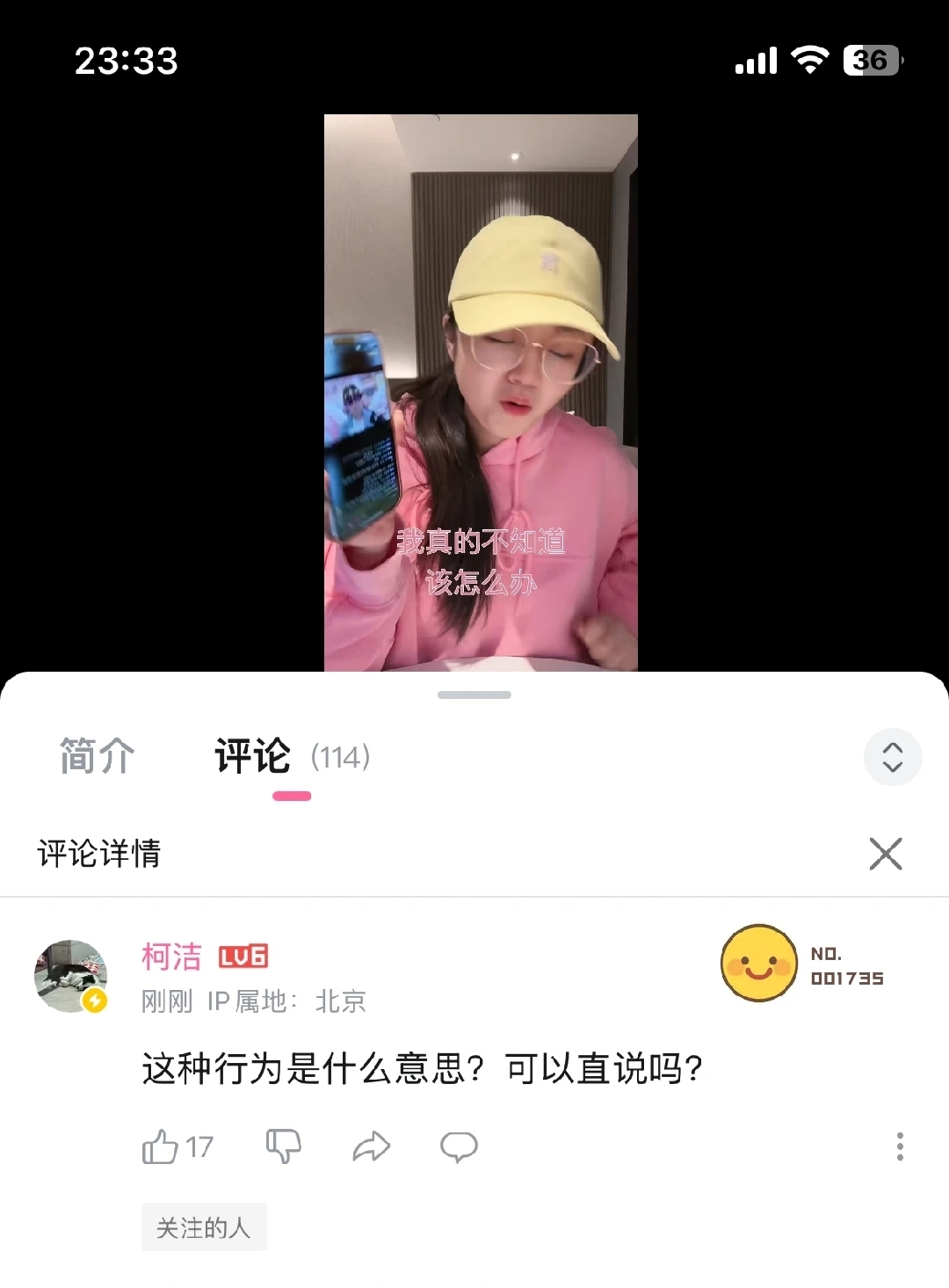 jinnianhui金年会战鹰直播模仿柯洁，柯洁评论切片：这行为什么意思？我和她熟吗？