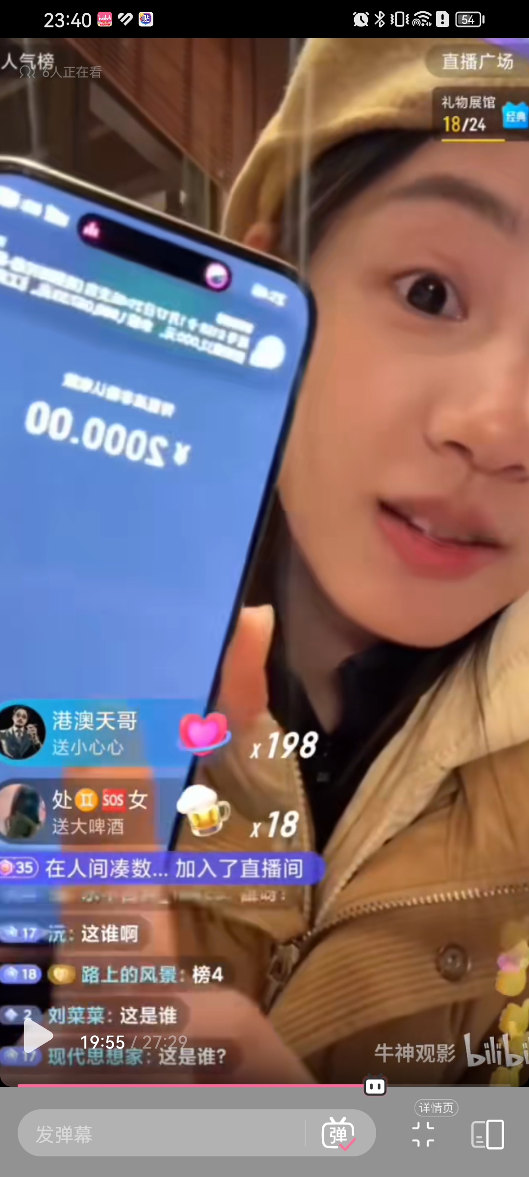 女主播转账泄露2000万余额？蓝战非：女主播都这么挣钱吗？现在变性来得及？