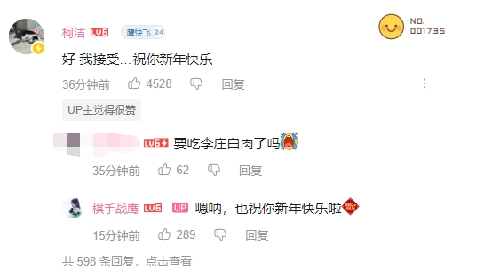 jinnianhui金年会战鹰直播模仿柯洁，柯洁评论切片：这行为什么意思？我和她熟吗？