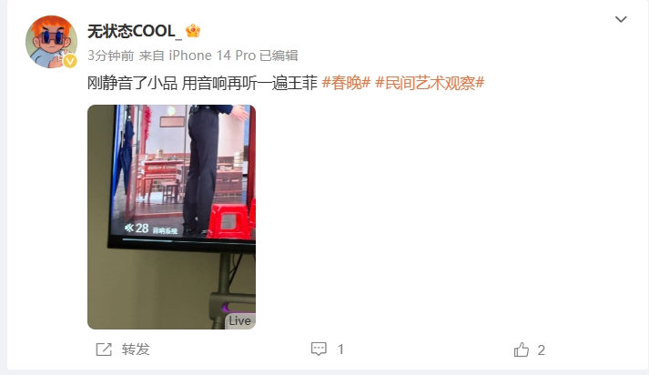 谈球吧体育app官网前职业选手Cool无状态：“刚才静音了小品，用音响再听一遍王菲”