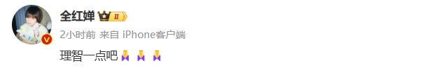 谈球吧官网登录入口回家过年＆遭疯狂围观打卡！全红婵发微博：理智一点吧