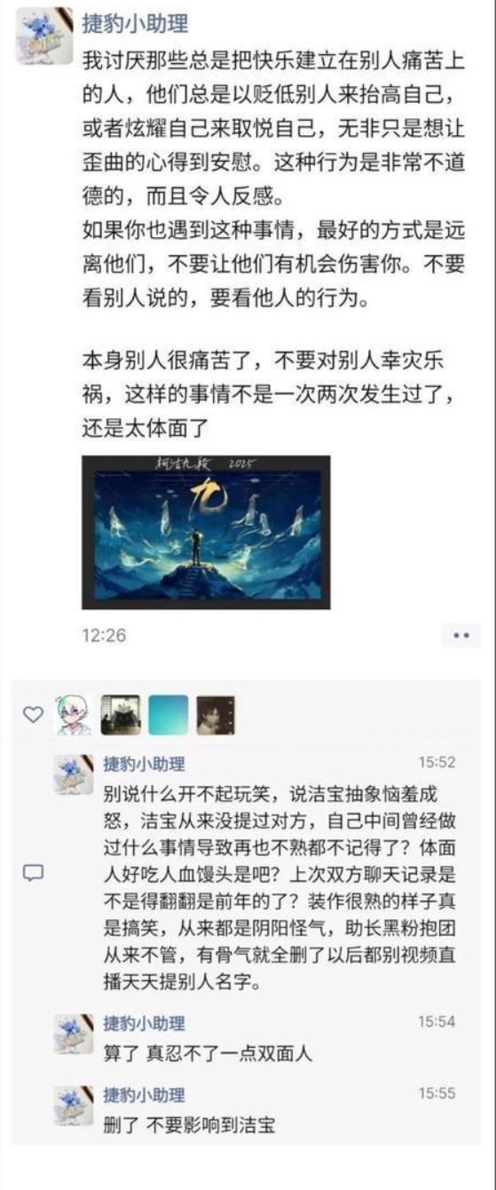 💥网传柯洁助理长文怒喷战鹰：吃人血馒头，装作很熟真搞笑！