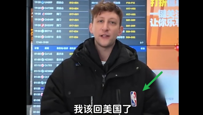 中国人民的好朋友！埃文-凯尔含泪告别 身披NBA羽绒外套🏀