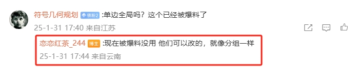 爆料人：腾竞准备在第二赛段中考虑单边BP；腾竞看中舆论和流量！