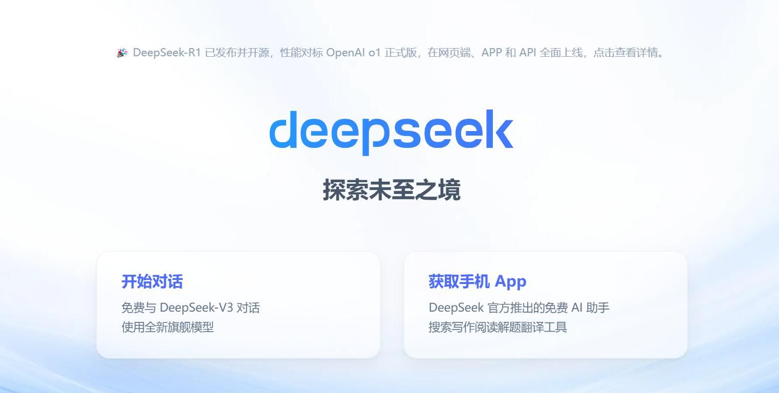 英伟达平台上线DeepSeek：这是最先进高效的大型语言模型👓