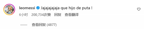 又耍帅！德保罗晒帅照，梅西评论：哈哈哈哈，你这狗娘养的