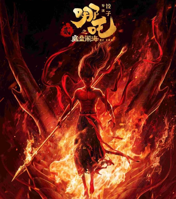 春节爆款！《哪吒2》票房已超34亿，进入中国影史票房榜前十五