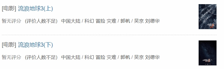 j9九游真人游戏第一品牌登录入口曝《流浪地球3》今年3月开机：上下两部，2027年大年初一上映！