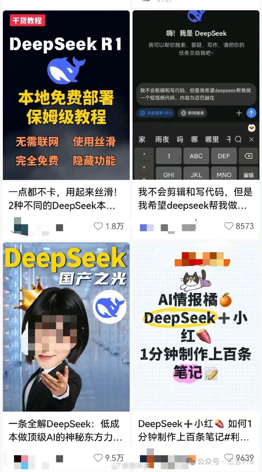 谈球吧体育官网入口🤣第一波利用DeepSeek搞钱的人来了 大量DeepSeek付费课程出现