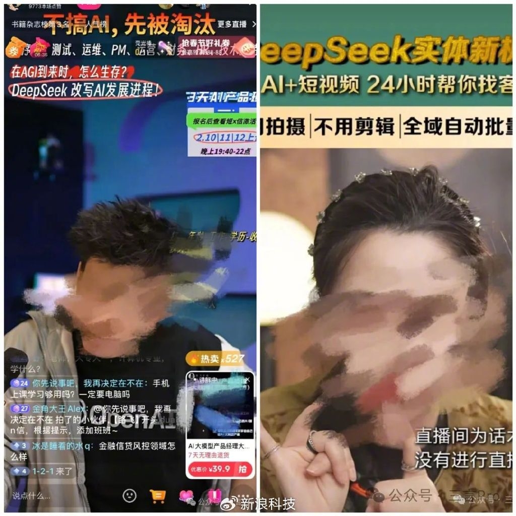 谈球吧体育官网入口🤣第一波利用DeepSeek搞钱的人来了 大量DeepSeek付费课程出现