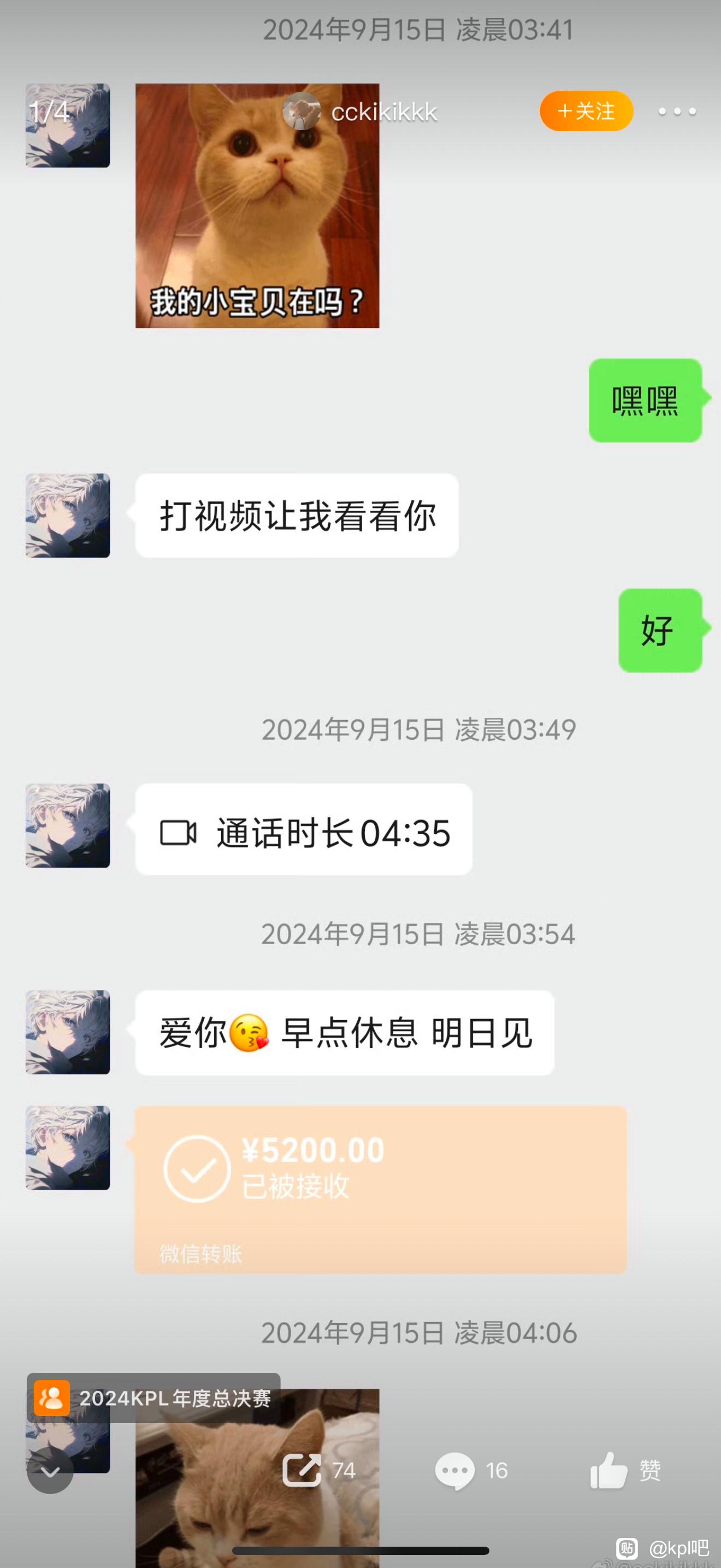 九游会·j9官方网站KPL选手九尾引诱女网友发生性关系？其本人更博怒骂爆料者