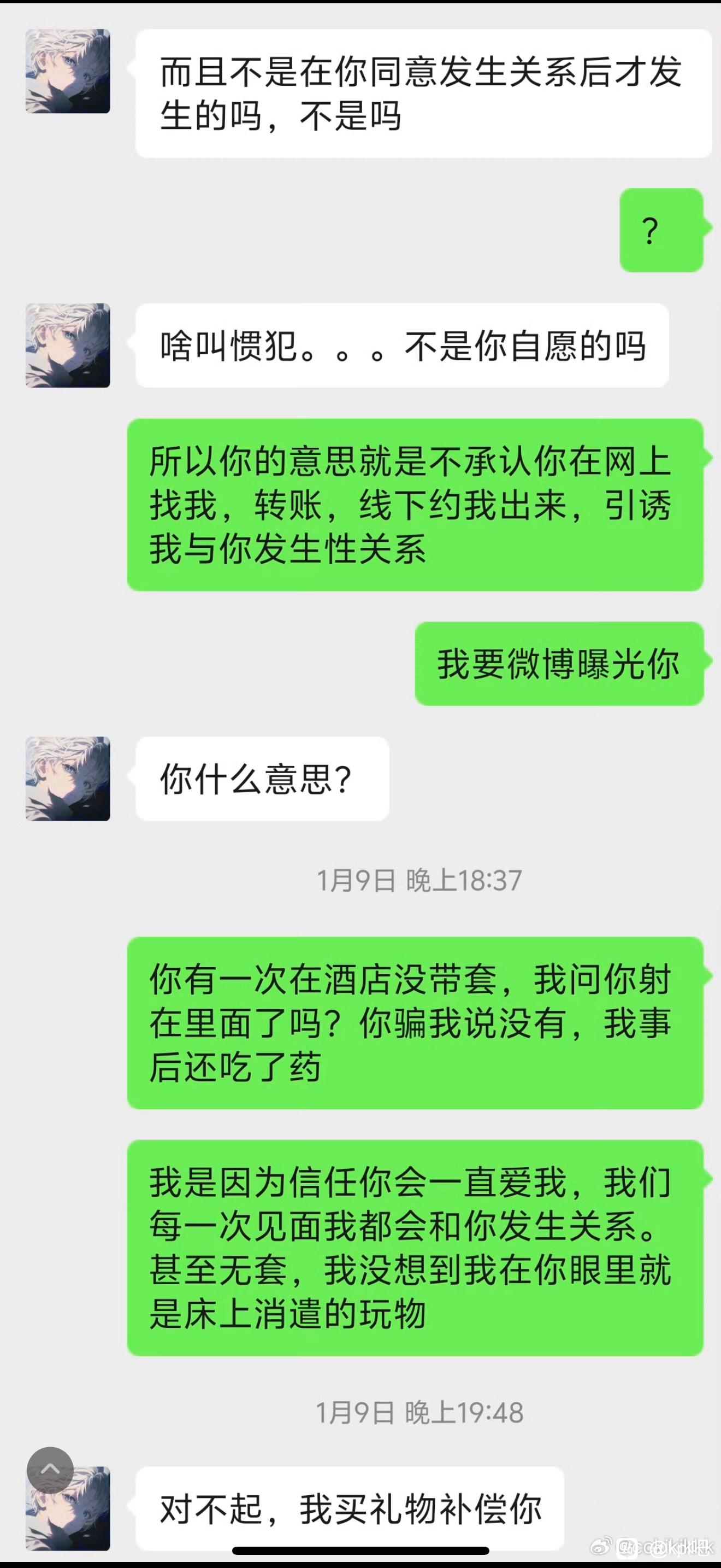 mk体育在线官网KPL选手九尾引诱女网友发生性关系？其本人更博怒骂爆料者