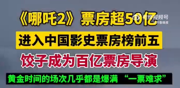 mksports体育两部电影百亿票房什么含金量！饺子导演正式成为百亿票房导演