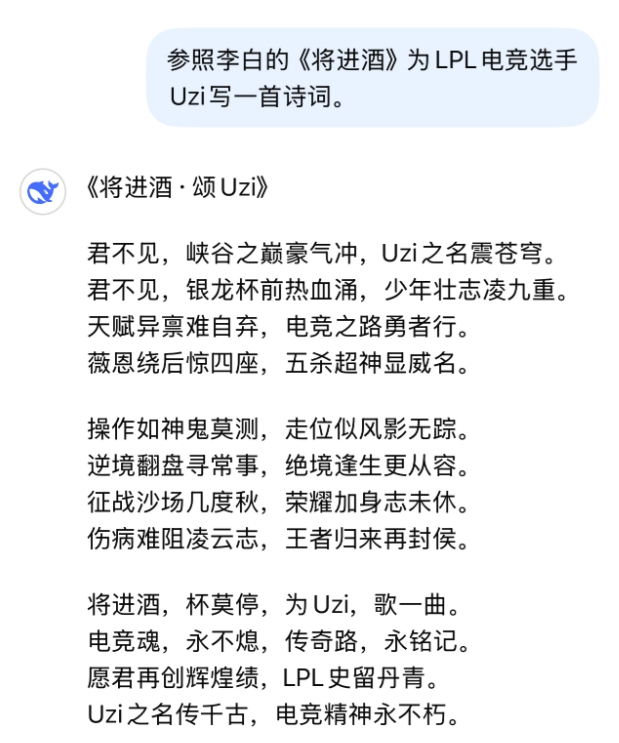 mk体育app官网网友用AI为Uzi赋诗一首：薇恩绕后惊四座，五杀超神显威名