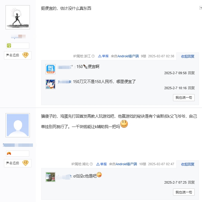 贴吧网友热议Guma网上卖课：比张继科便宜！替补也配卖课？