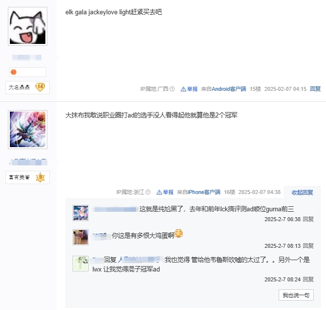 贴吧网友热议Gumayusi网上卖课1100元：比张继科便宜！替补也配卖课？