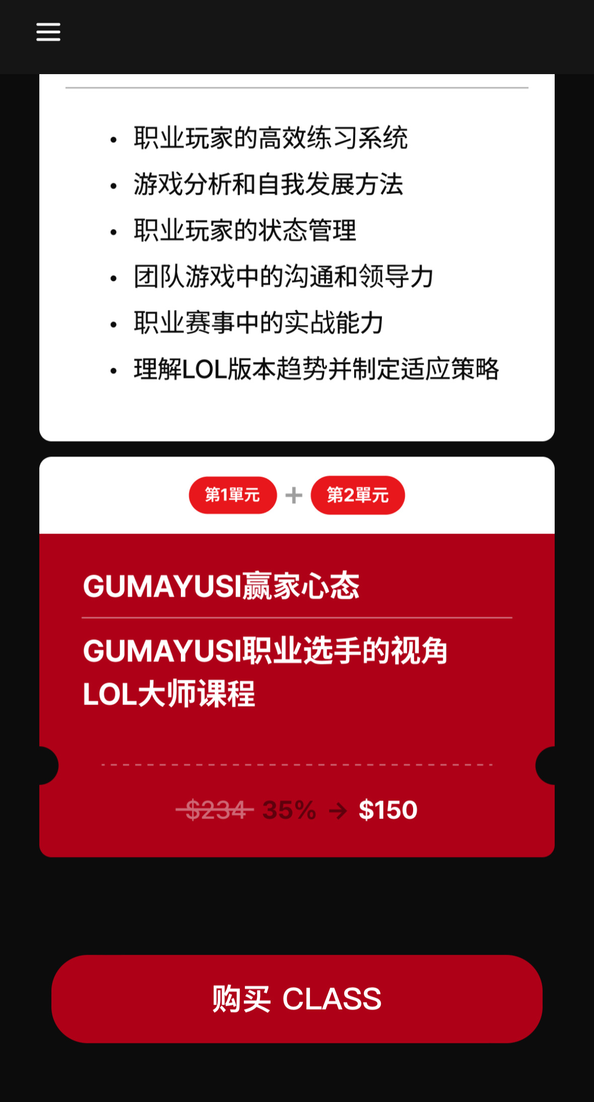 谈球吧体育app下载双冠AD选手Guma沦为替补网上售课1100元！网友怒骂：替补也配卖课？