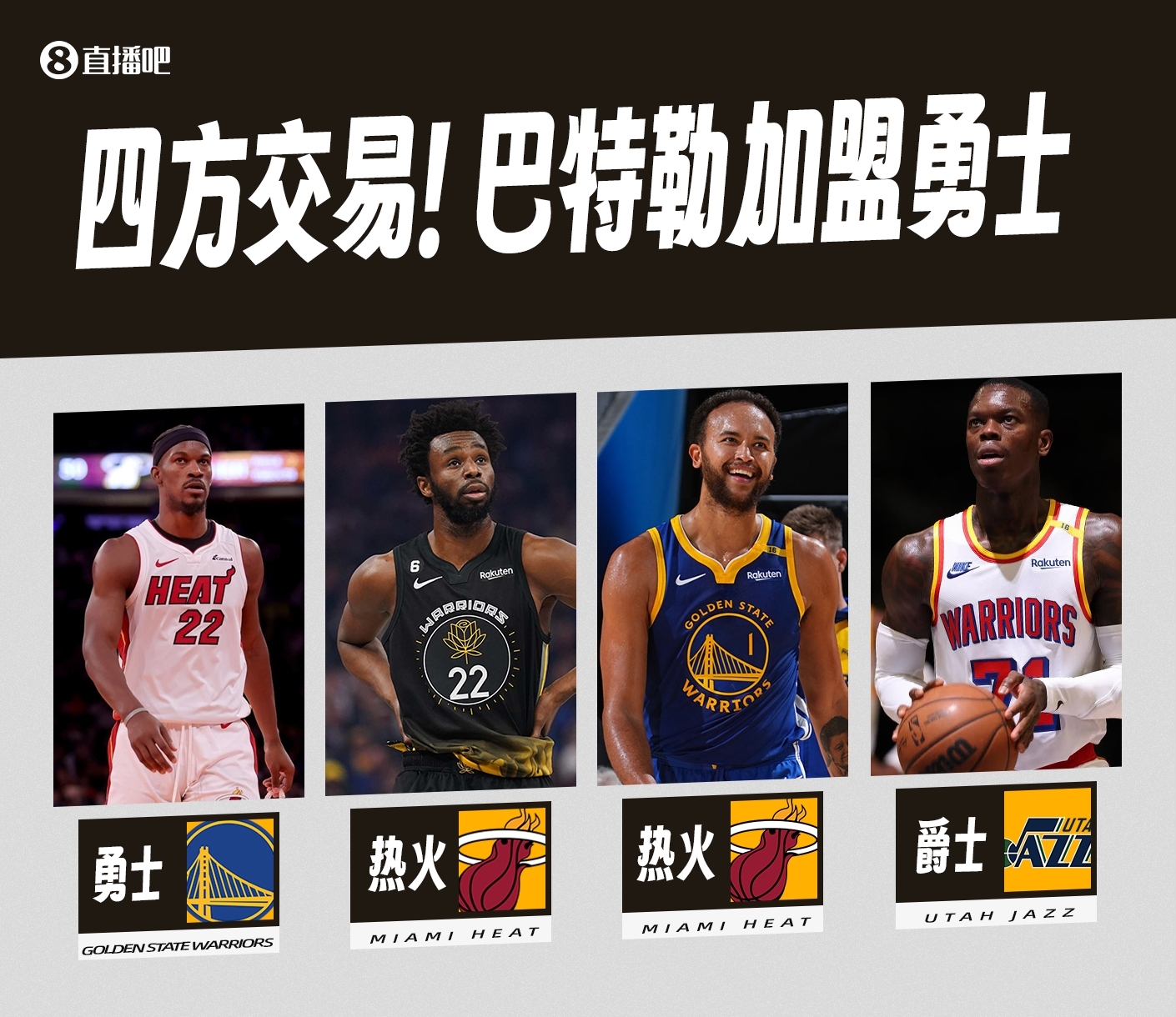 🧐DeepSeek点评NBA季中交易：湖人A+最佳操作 勇士B+带风险