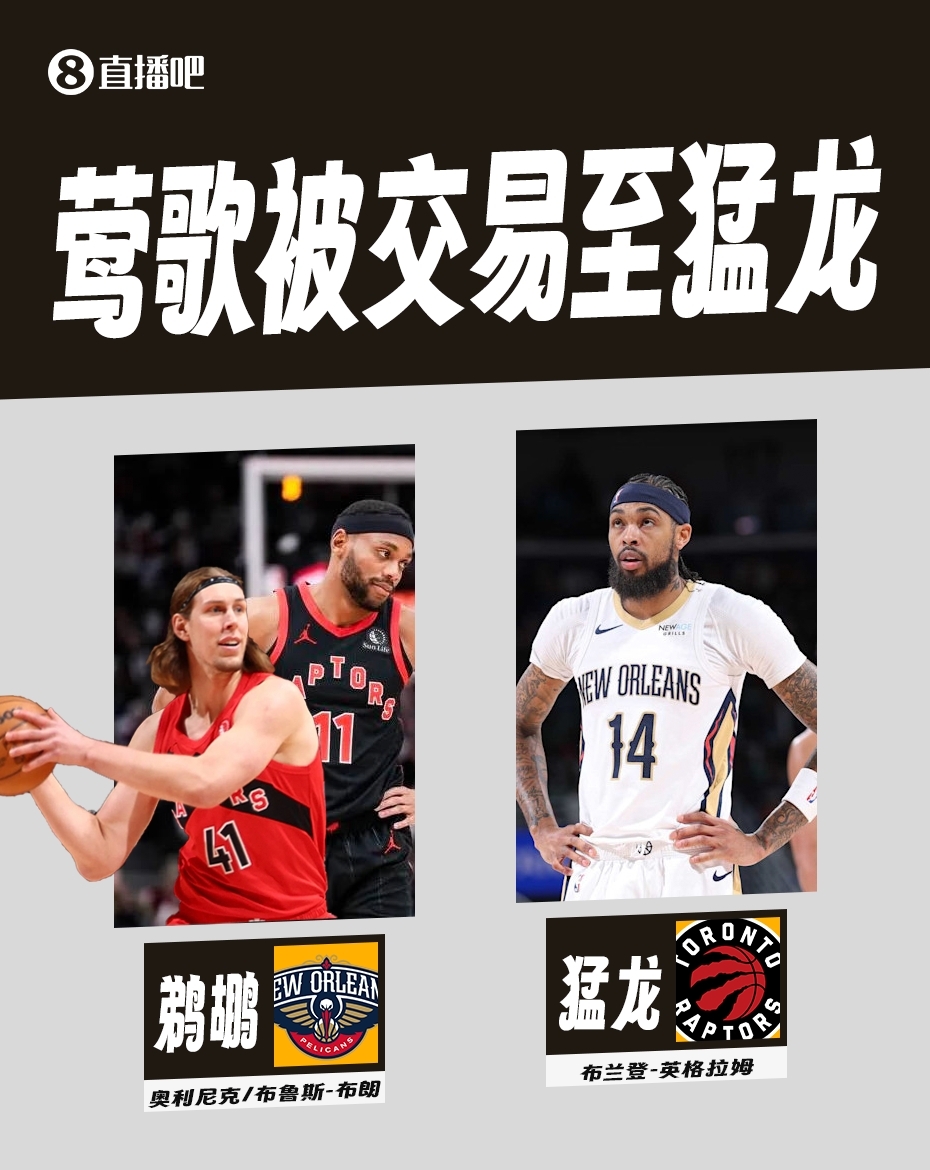 🧐DeepSeek点评NBA季中交易：湖人A+最佳操作 勇士B+带风险