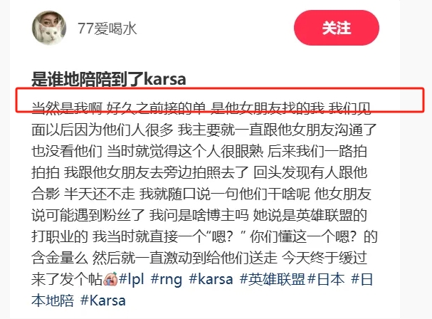 j9九游真人游戏第一品牌登录入口嫂子信任度拉满！选手Karsa女友为其找好美女地陪：放心任其在异地旅游逛街~