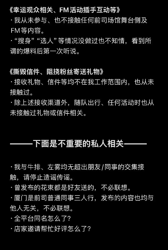 真的假的🤔豆瓣网友扒出Scout女友针对Hang：生日会与队友待遇差距明显