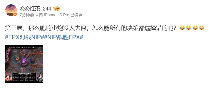 mk体育官方网站入口恋恋红茶吐槽FPX：那么肥的小炮没人去保 怎么能所有的决策都选择错的呢