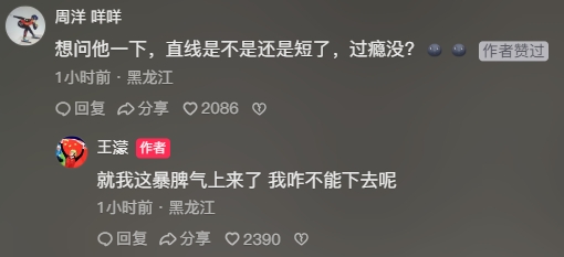 mk体育怒了😡王濛谈韩国犯规：我咋不能下去呢，我泰拳不是白练的