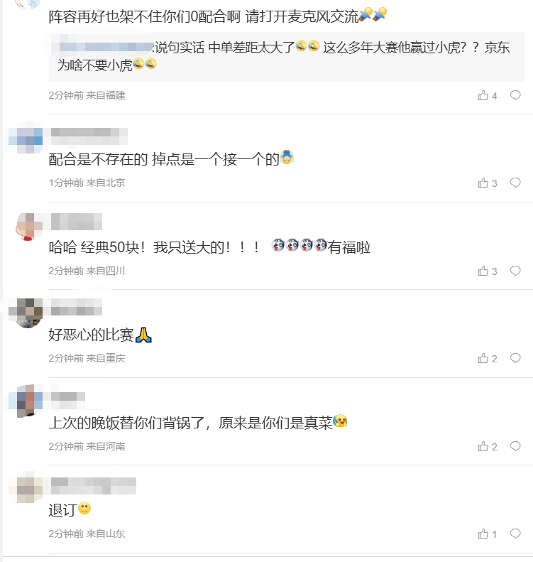 九游会·j9官方网站粉丝怒斥JDG失利：好菜的中野辅 中野认识吗请问