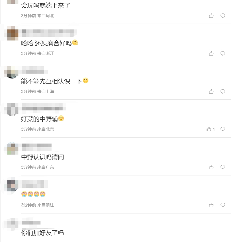 九游会·j9官方网站粉丝怒斥JDG失利：好菜的中野辅 中野认识吗请问