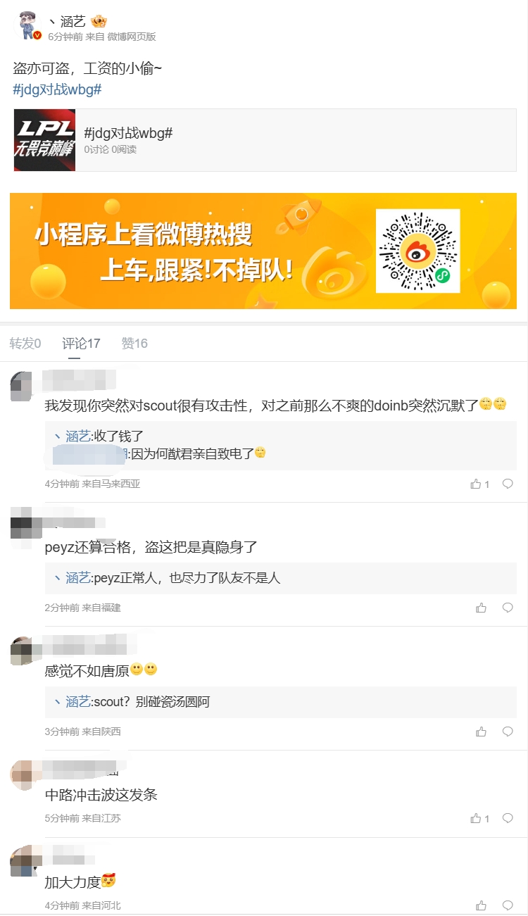ag九游会亚洲真人第一品牌涵艺嘲讽Scout表现：盗亦可盗，工资的小偷~scout？别碰瓷汤圆阿