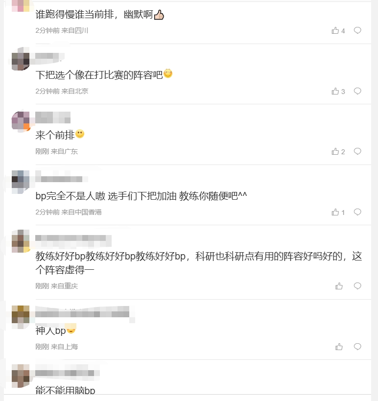 j9九游真人游戏第一品牌登录入口WBG粉丝怒斥教练：选的阵容跟💩一样 这个教练是卧底