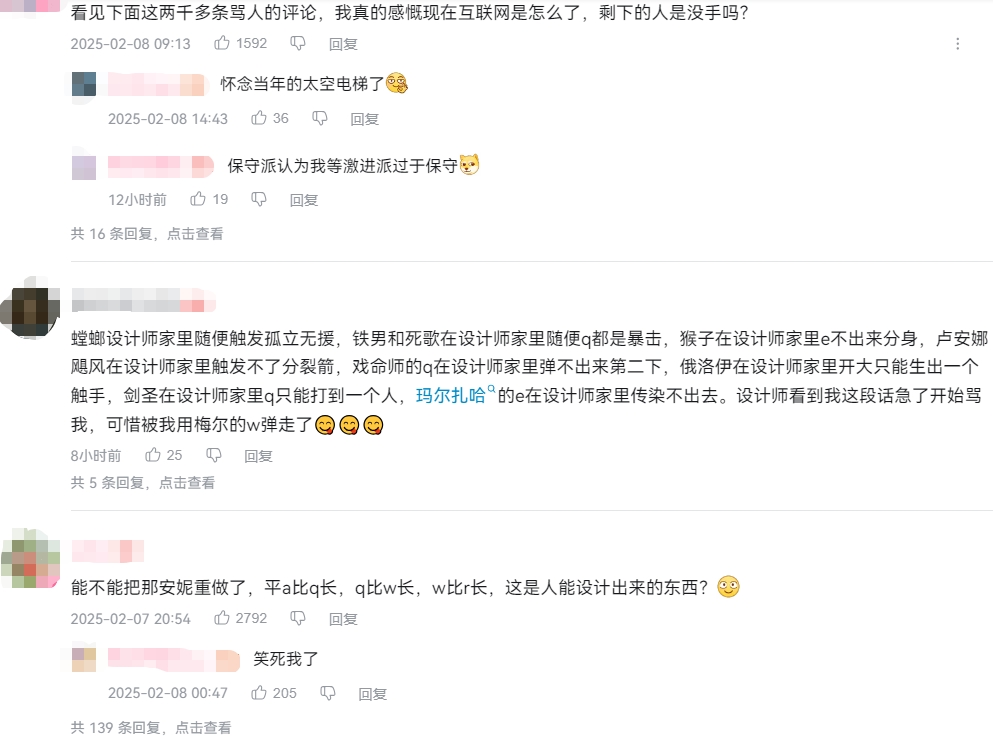 mk体育官方网站入口总算找到宣泄口了！LOL设计师团队入驻B站 两天内B站网友狂喷5000+评论