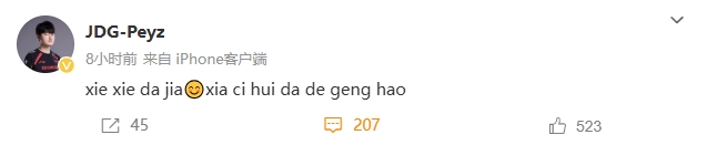 谈球吧体育app下载你出大力了👍JDG.Peyz：谢谢大家😊下次会打得更好