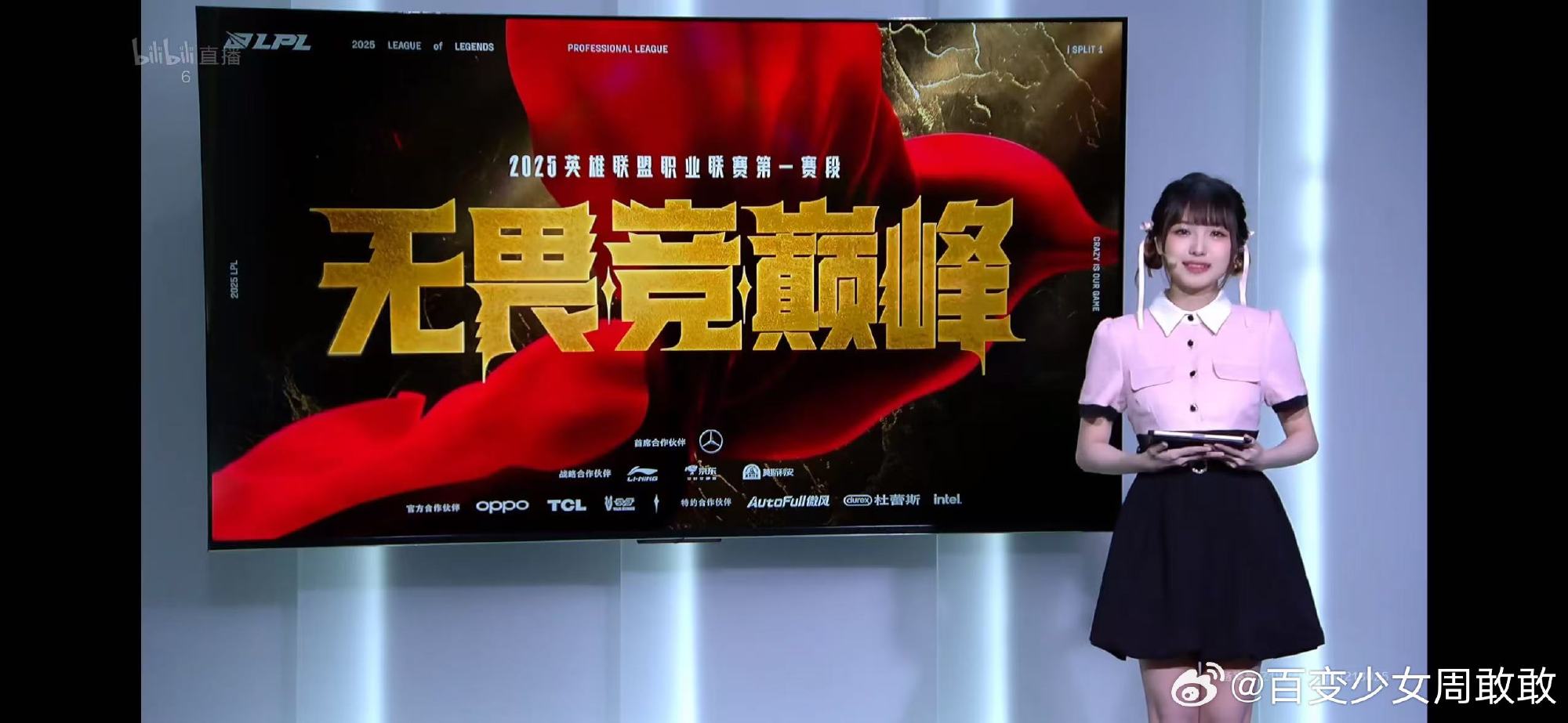 DB电子官网互动女主持人周敢敢分享工作美照：这衣服显得我脖子以下全是腿~