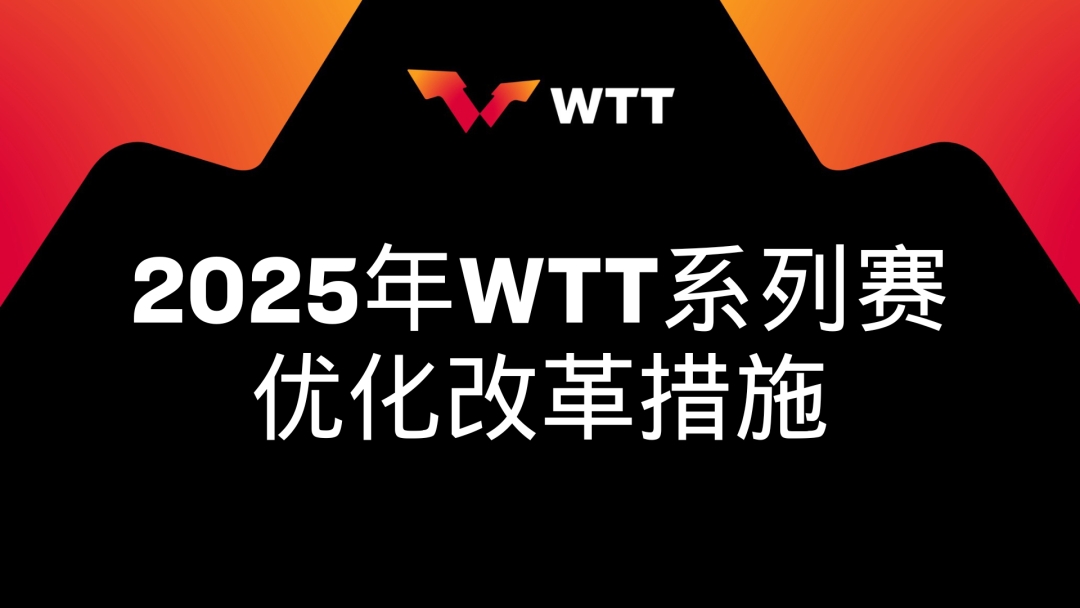 金年会金字招牌诚信至上樊振东&陈梦因此退排名！官方：取消强制参赛规定 奥运冠军获外卡