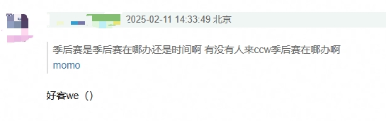 mk体育在线官网虽然没进季后赛但把主场让出来了？豆瓣网友爆料第一赛段季后赛为西安