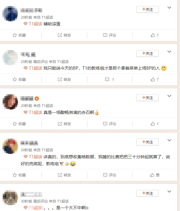 谈球吧不能接受！T1超话怒斥队伍出局：体育生你蝎子是没学大招吗?