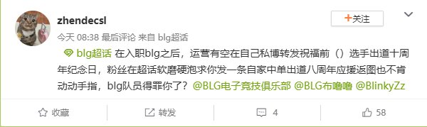 本职工作都没做好😅BLG官号被发现皮下EDG粉 微博运营质量低下