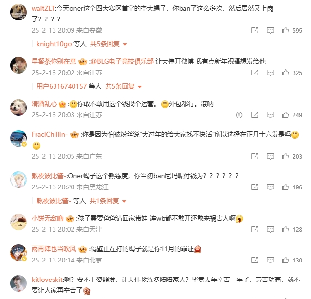 mk体育在线登录入口怒😡BLG粉丝怒喷BigWei回归：一坨烂肉你们还要反复剁 铁饭碗啊