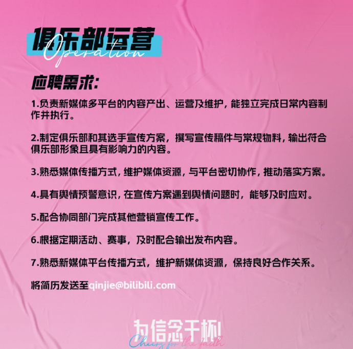 赶紧给我开了☹️BLG超话狂喷官号运营：干不了赶紧滚，搁这当废物我也能当