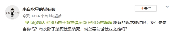 mk体育在线官网赶紧给我开了☹️BLG超话狂喷官号运营：干不了赶紧滚，搁这当废物我也能当