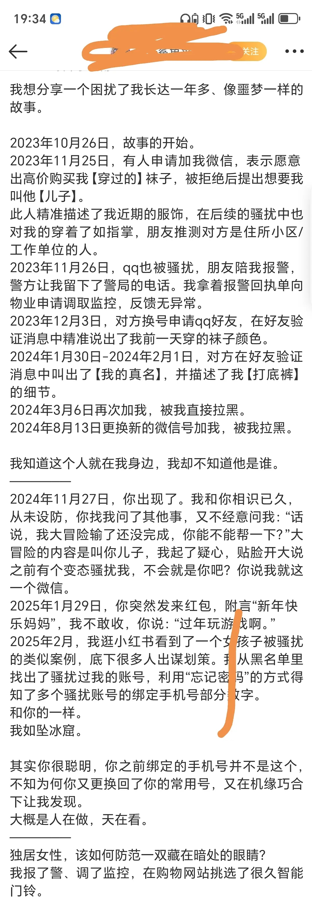 mk体育在线官网疑似X压抑了🤠第五人格职业选手长期骚扰官号运营：用小号问要袜子 求人家喊他儿子！