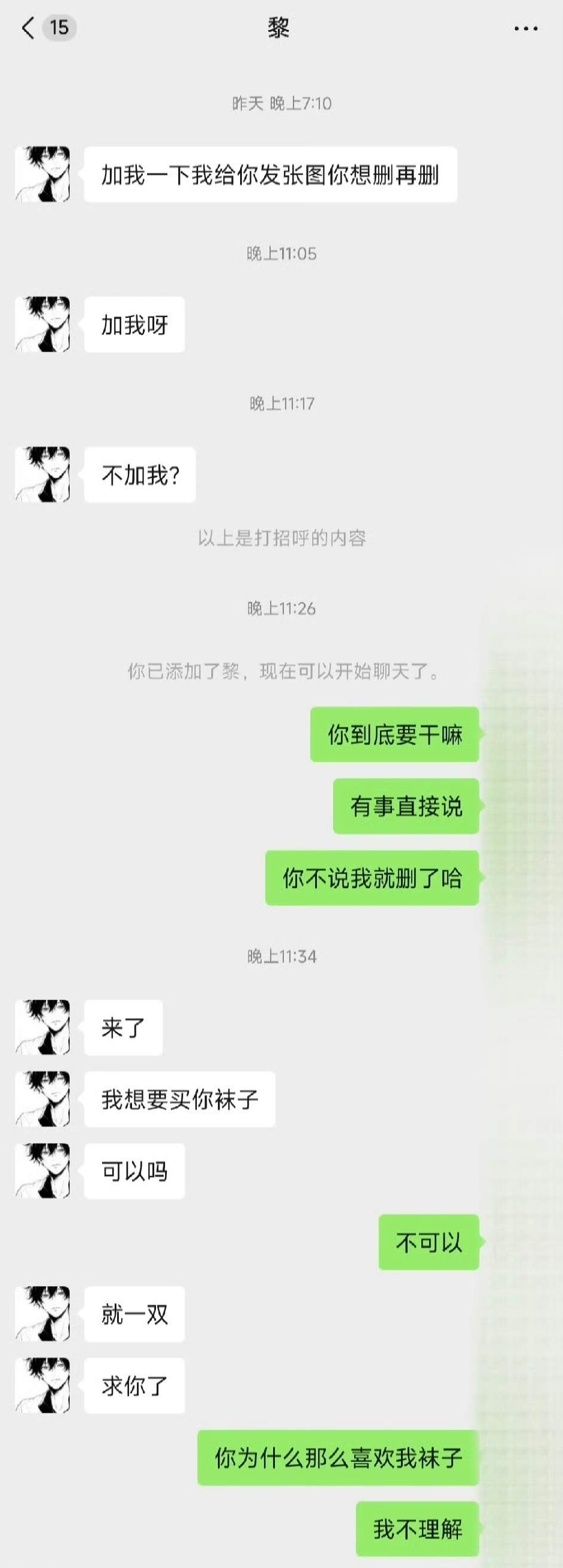 疑似X压抑了🤠第五人格职业选手长期骚扰官号运营：用小号问要袜子 求人家喊他儿子！