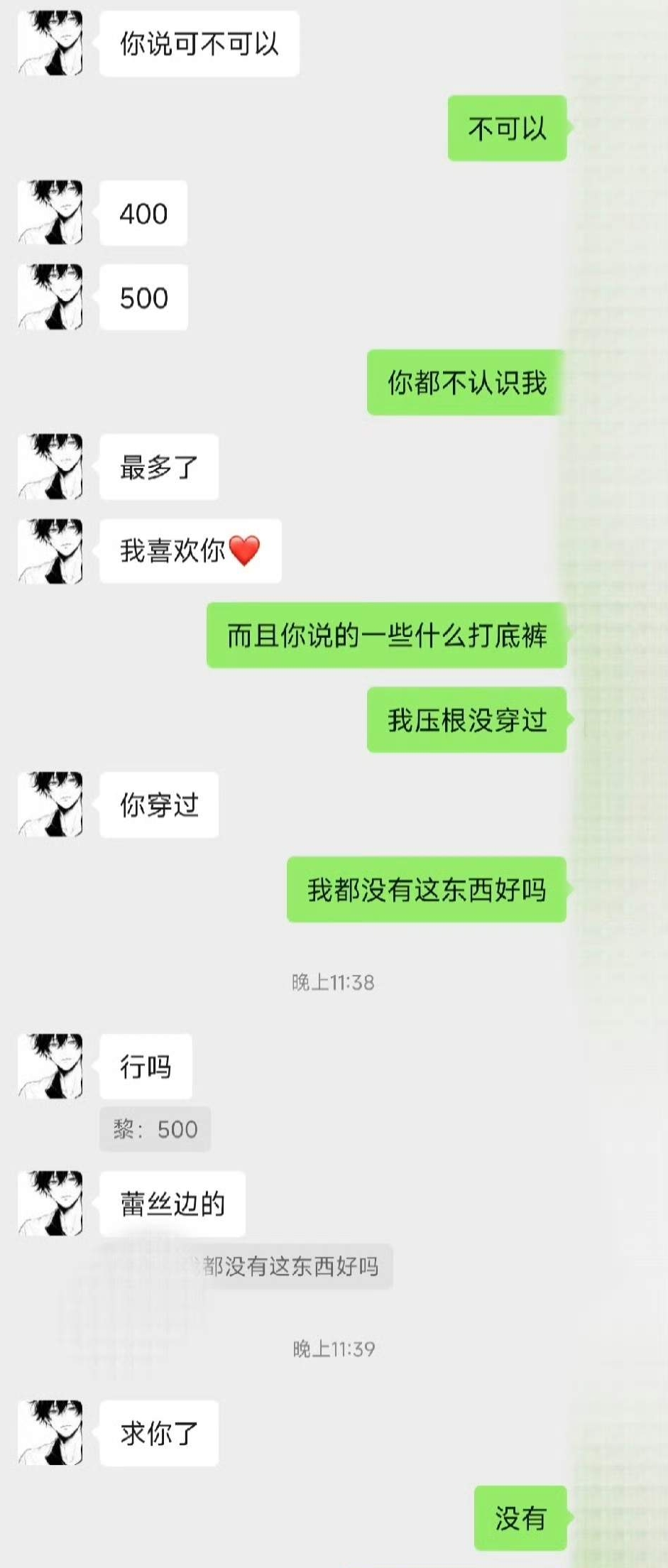 疑似X压抑了🤠第五人格职业选手长期骚扰官号运营：用小号问要袜子 求人家喊他儿子！